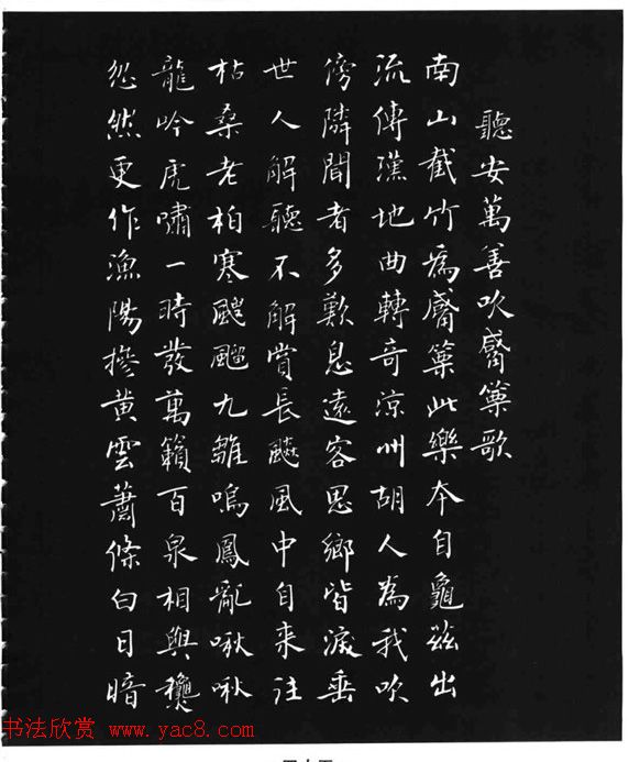 张瑞龄《唐诗三百首小楷墨迹》