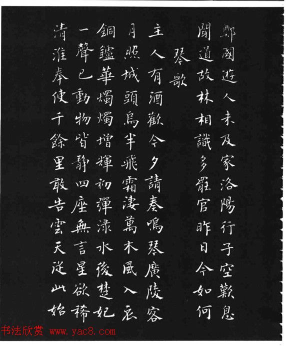 张瑞龄《唐诗三百首小楷墨迹》