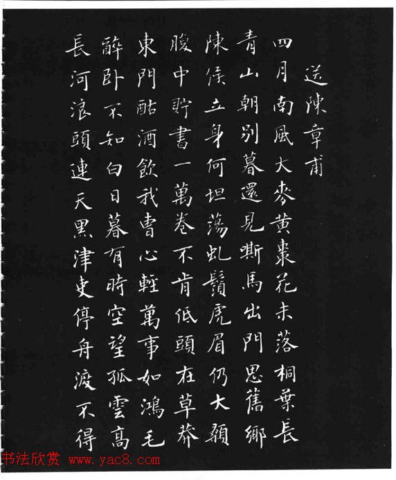 张瑞龄《唐诗三百首小楷墨迹》