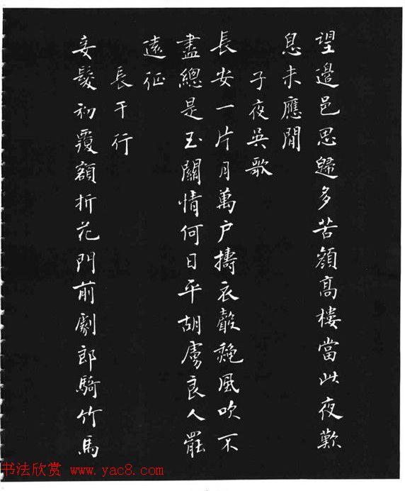 张瑞龄《唐诗三百首小楷墨迹》