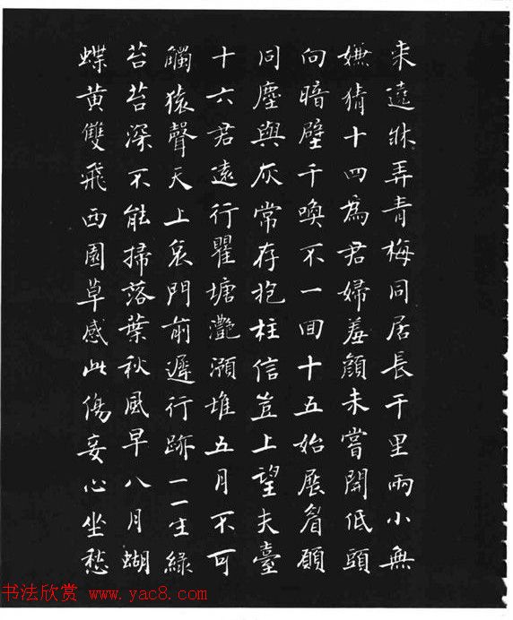 张瑞龄《唐诗三百首小楷墨迹》