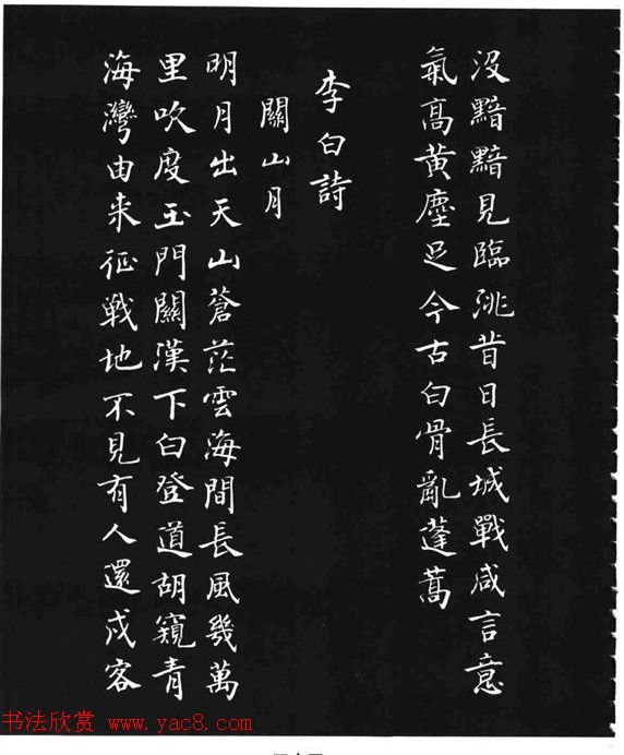 张瑞龄《唐诗三百首小楷墨迹》