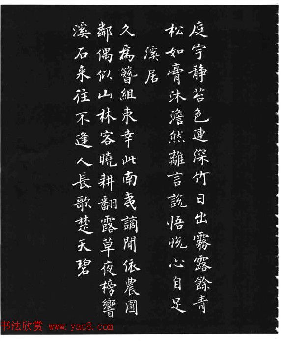 张瑞龄《唐诗三百首小楷墨迹》