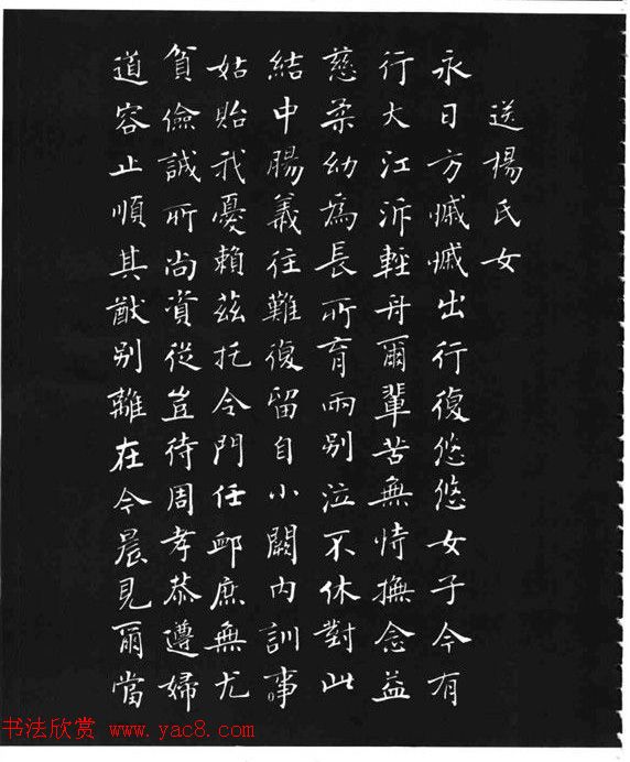 张瑞龄《唐诗三百首小楷墨迹》