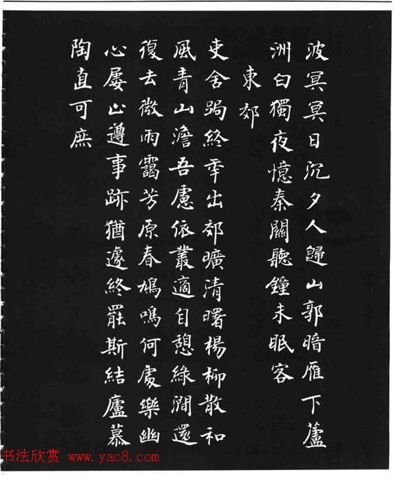 张瑞龄《唐诗三百首小楷墨迹》