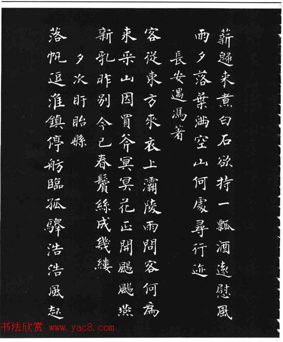 张瑞龄《唐诗三百首小楷墨迹》