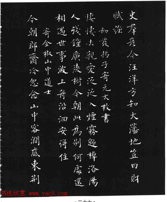 张瑞龄《唐诗三百首小楷墨迹》