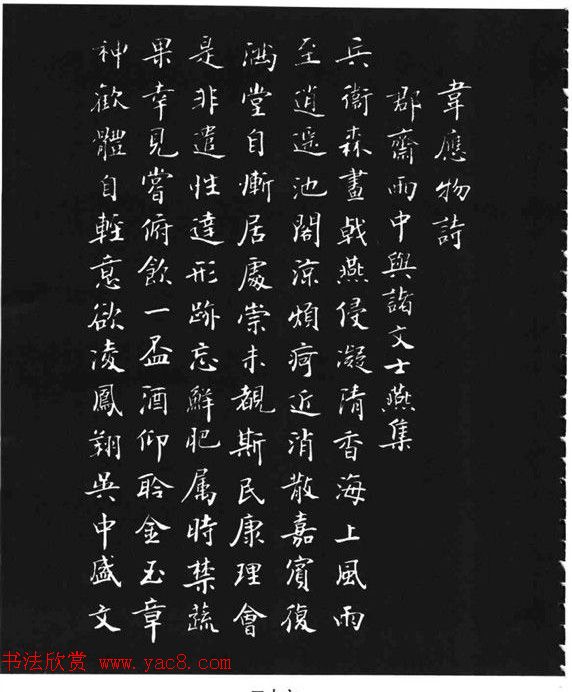 张瑞龄《唐诗三百首小楷墨迹》