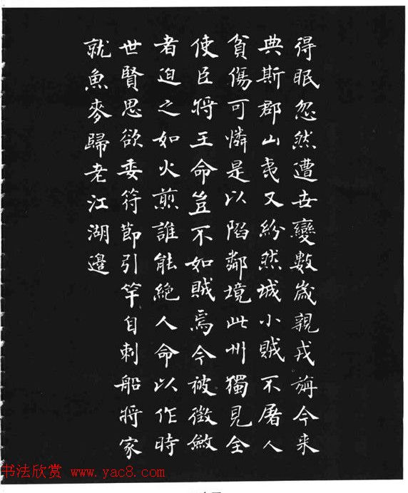 张瑞龄《唐诗三百首小楷墨迹》