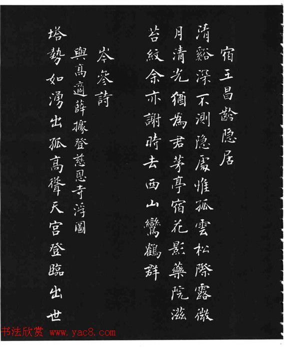 张瑞龄《唐诗三百首小楷墨迹》