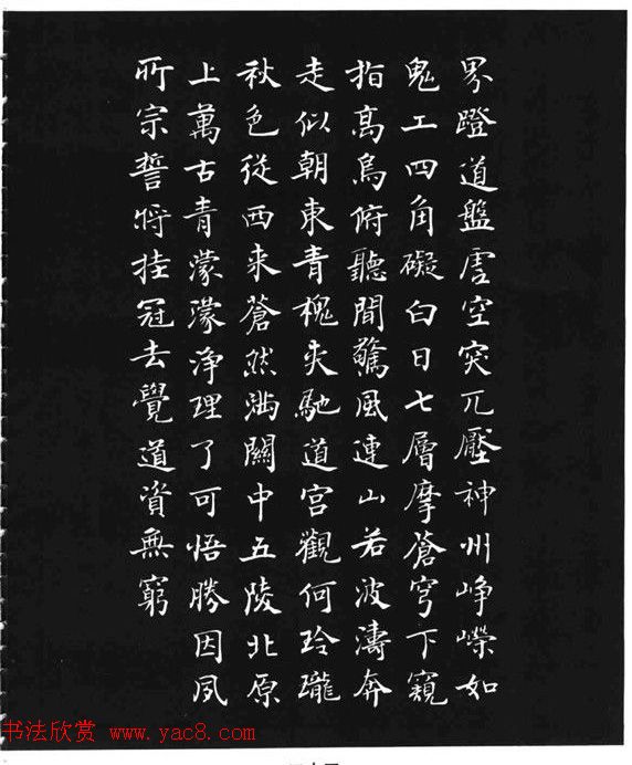 张瑞龄《唐诗三百首小楷墨迹》