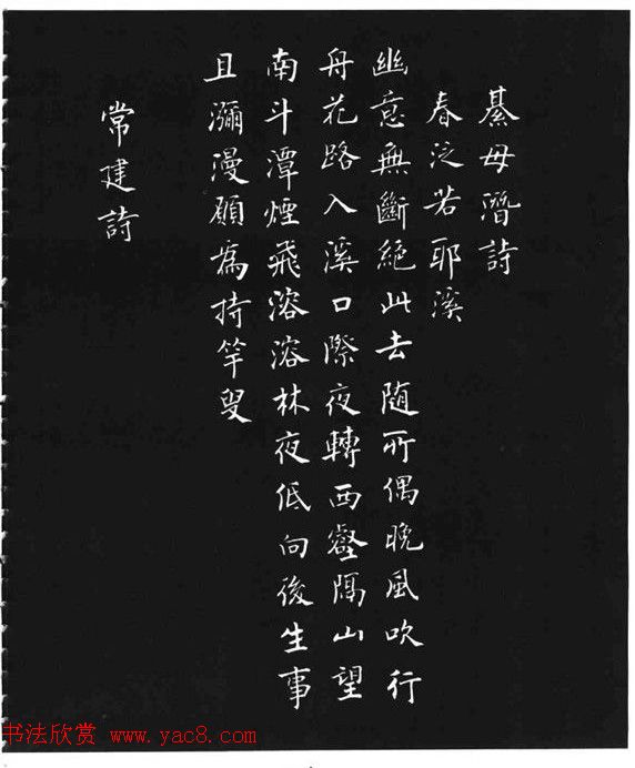 张瑞龄《唐诗三百首小楷墨迹》