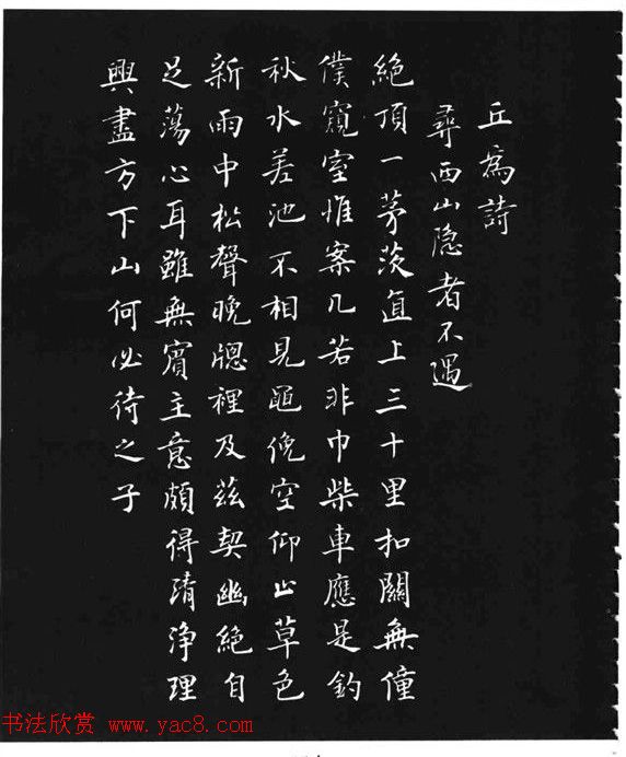 张瑞龄《唐诗三百首小楷墨迹》