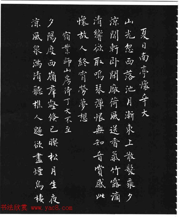 张瑞龄《唐诗三百首小楷墨迹》