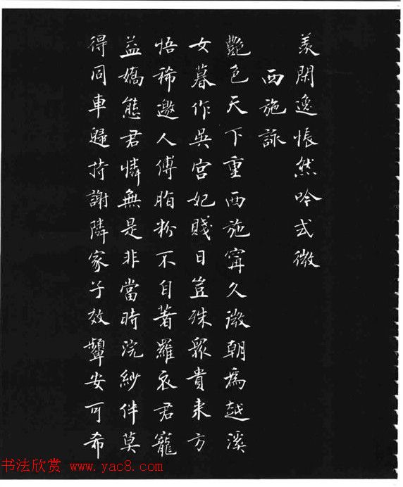 张瑞龄《唐诗三百首小楷墨迹》