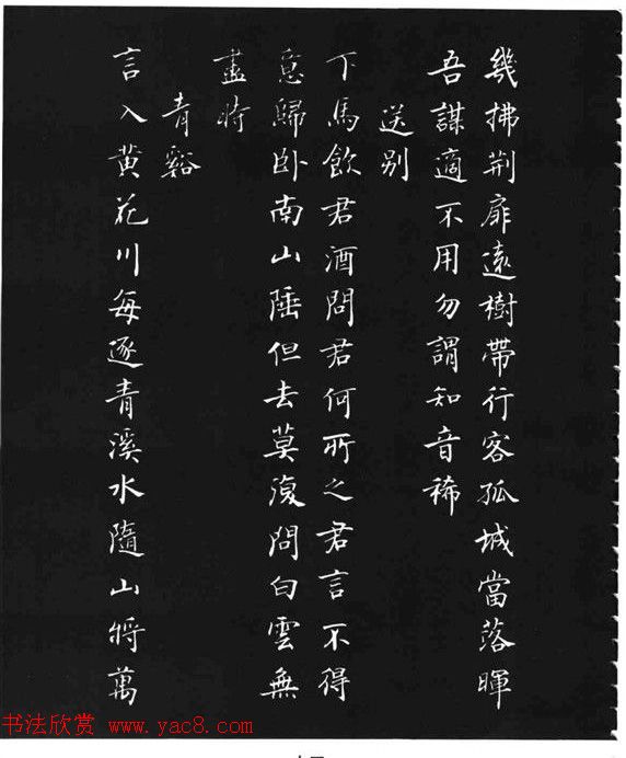 张瑞龄《唐诗三百首小楷墨迹》