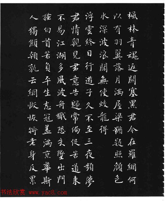 张瑞龄《唐诗三百首小楷墨迹》