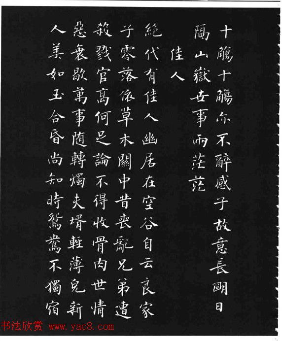 张瑞龄《唐诗三百首小楷墨迹》