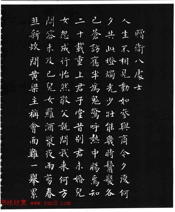 张瑞龄《唐诗三百首小楷墨迹》