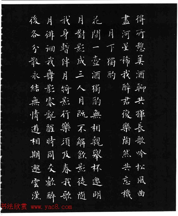 张瑞龄《唐诗三百首小楷墨迹》