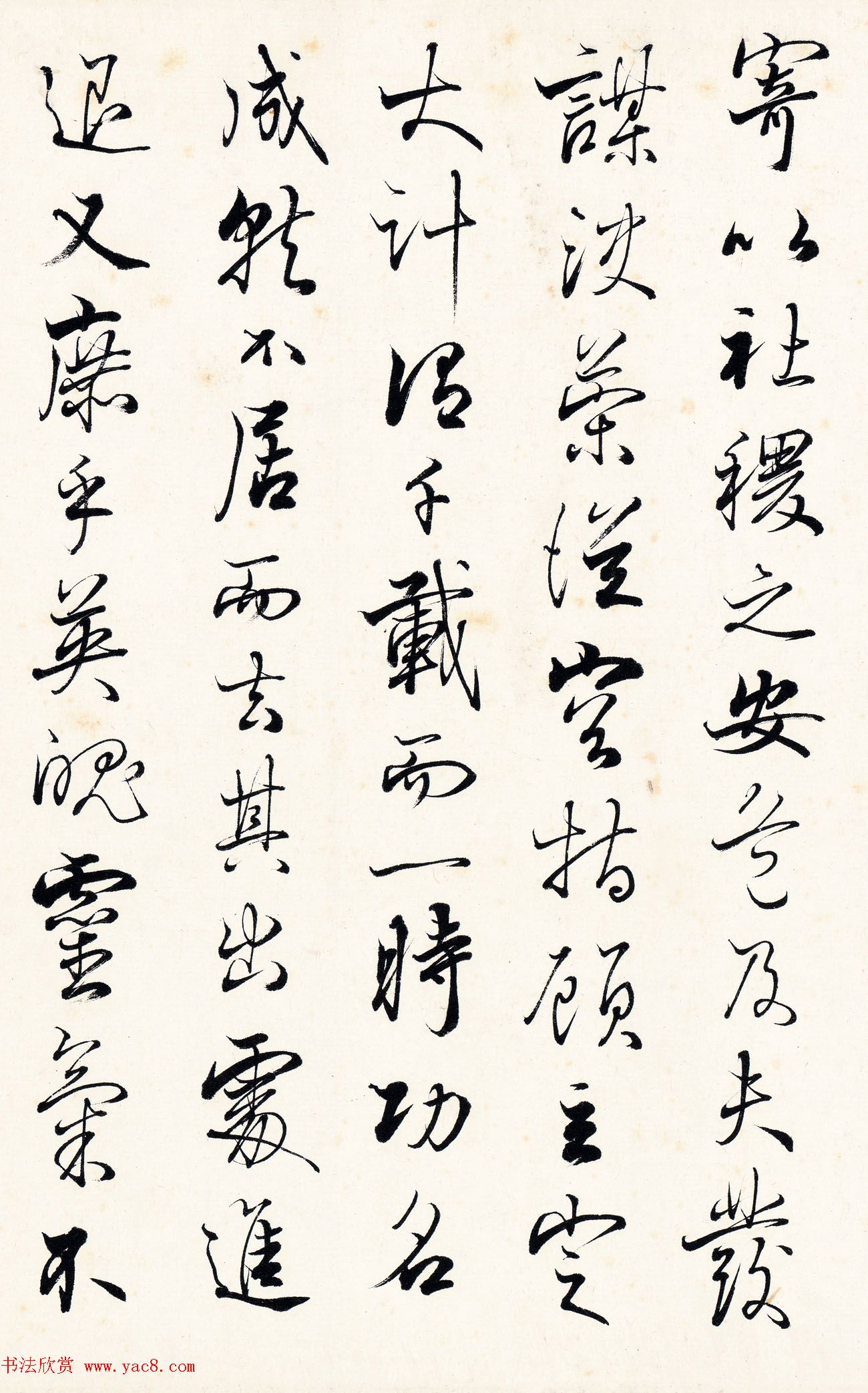 严复书法手卷《祭欧阳文忠公文》