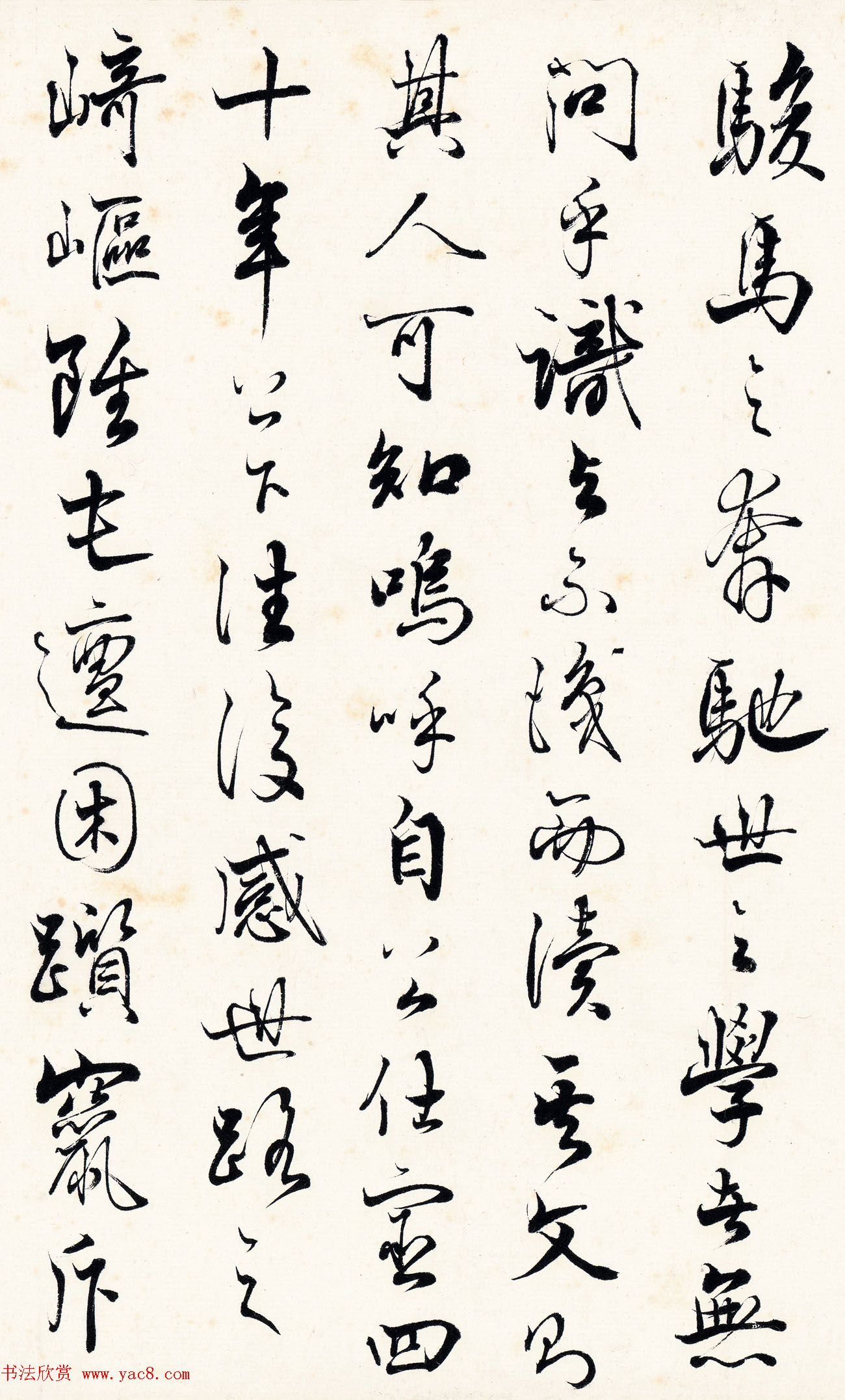 严复书法手卷《祭欧阳文忠公文》