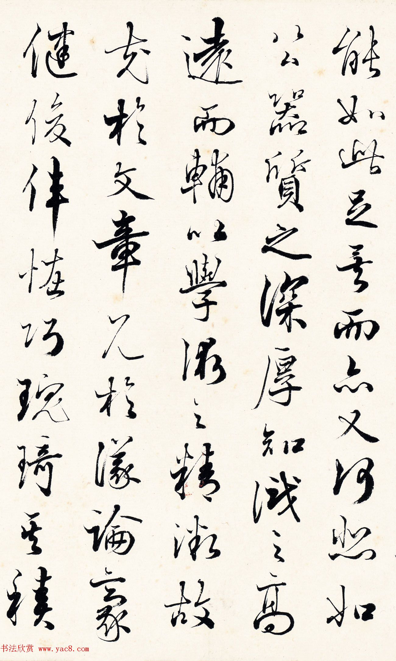 严复书法手卷《祭欧阳文忠公文》