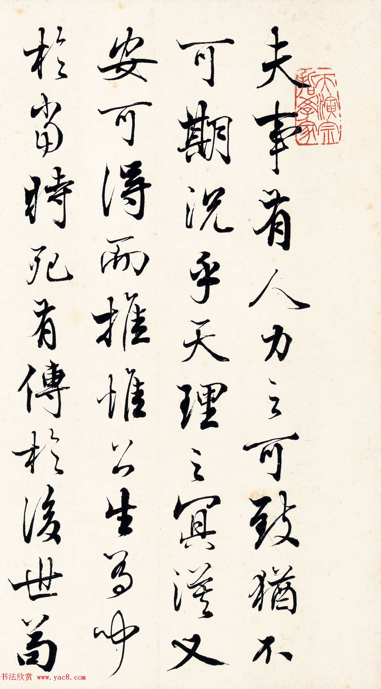 严复书法手卷《祭欧阳文忠公文》