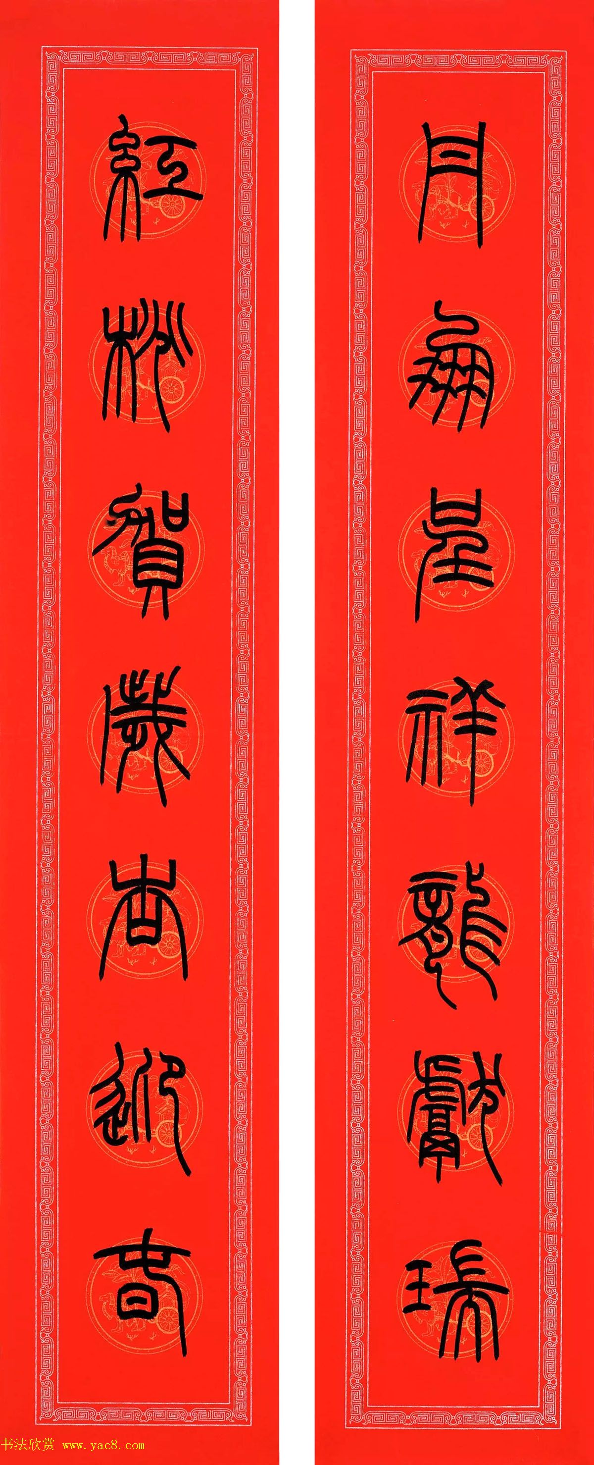 陈泓凌篆书过年写春联