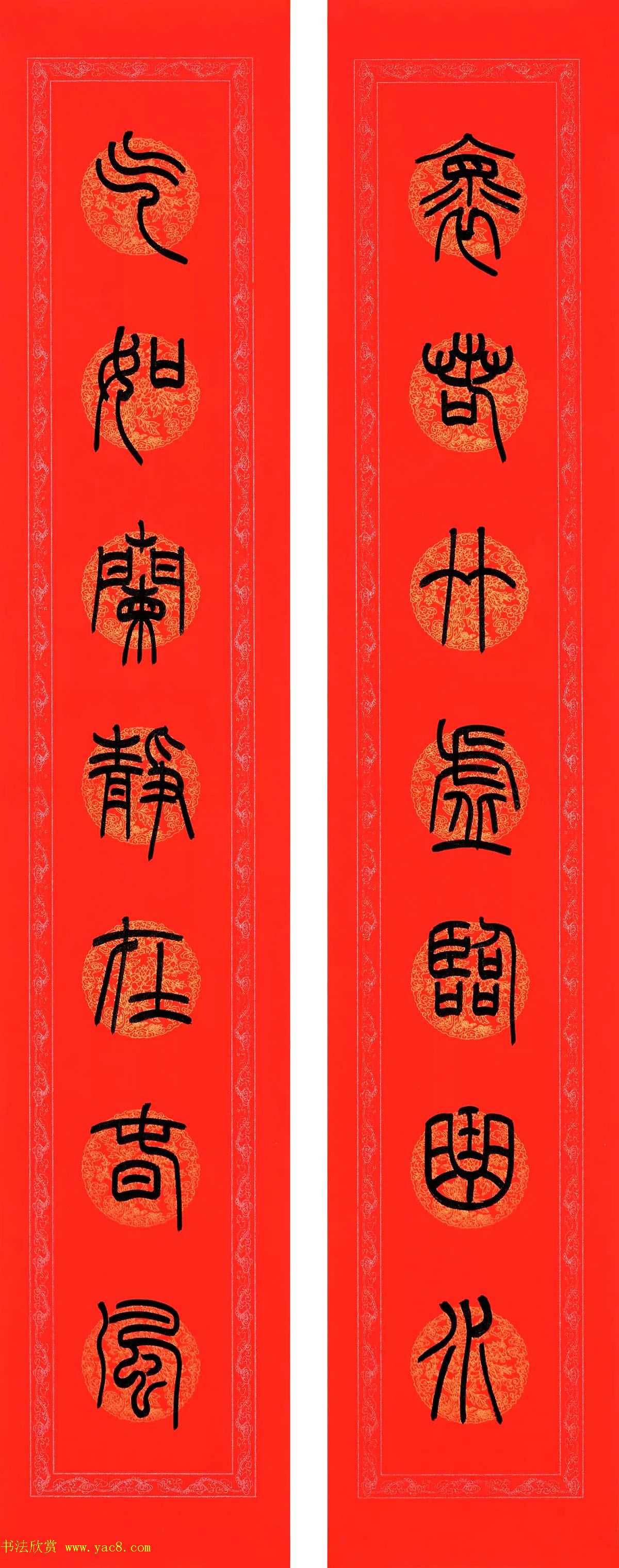 陈泓凌篆书过年写春联