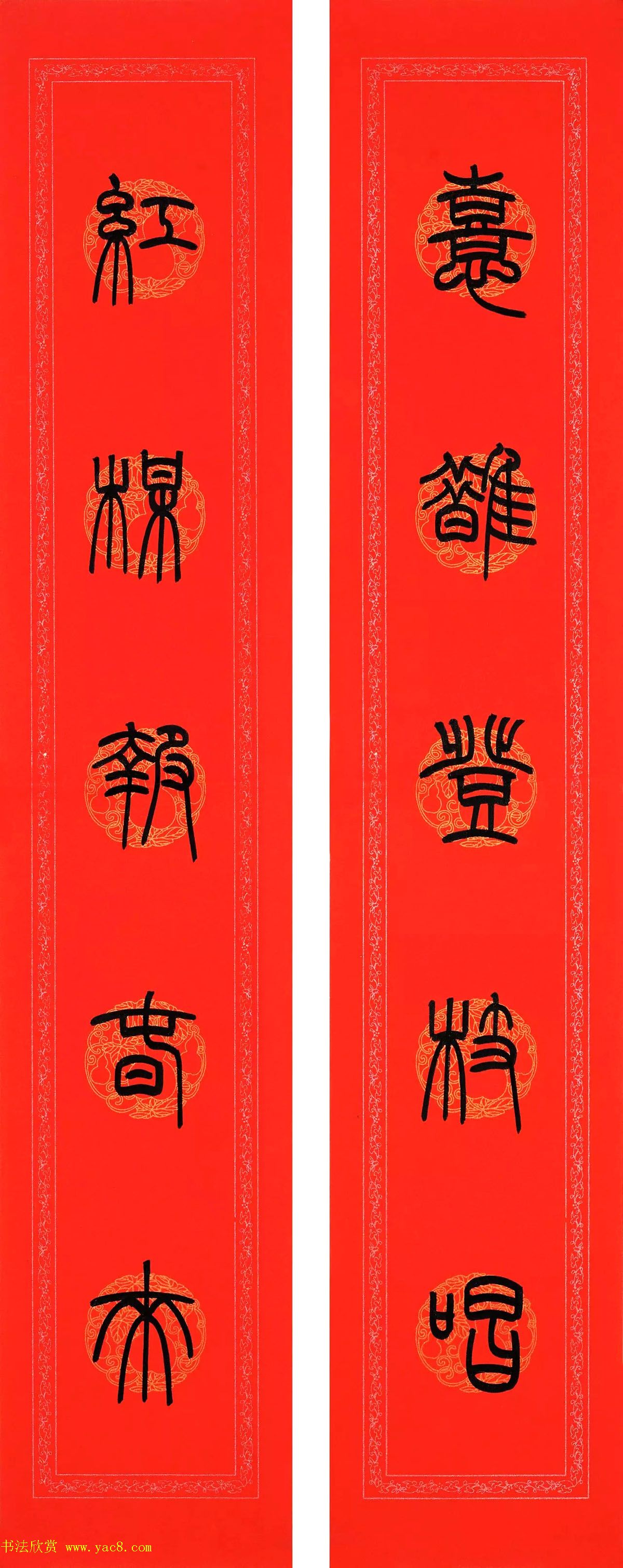 陈泓凌篆书过年写春联