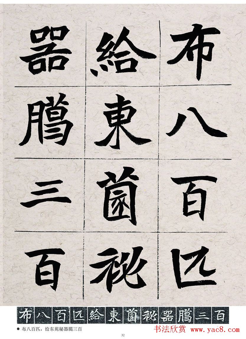 胡立民临魏碑墓志五种高清本