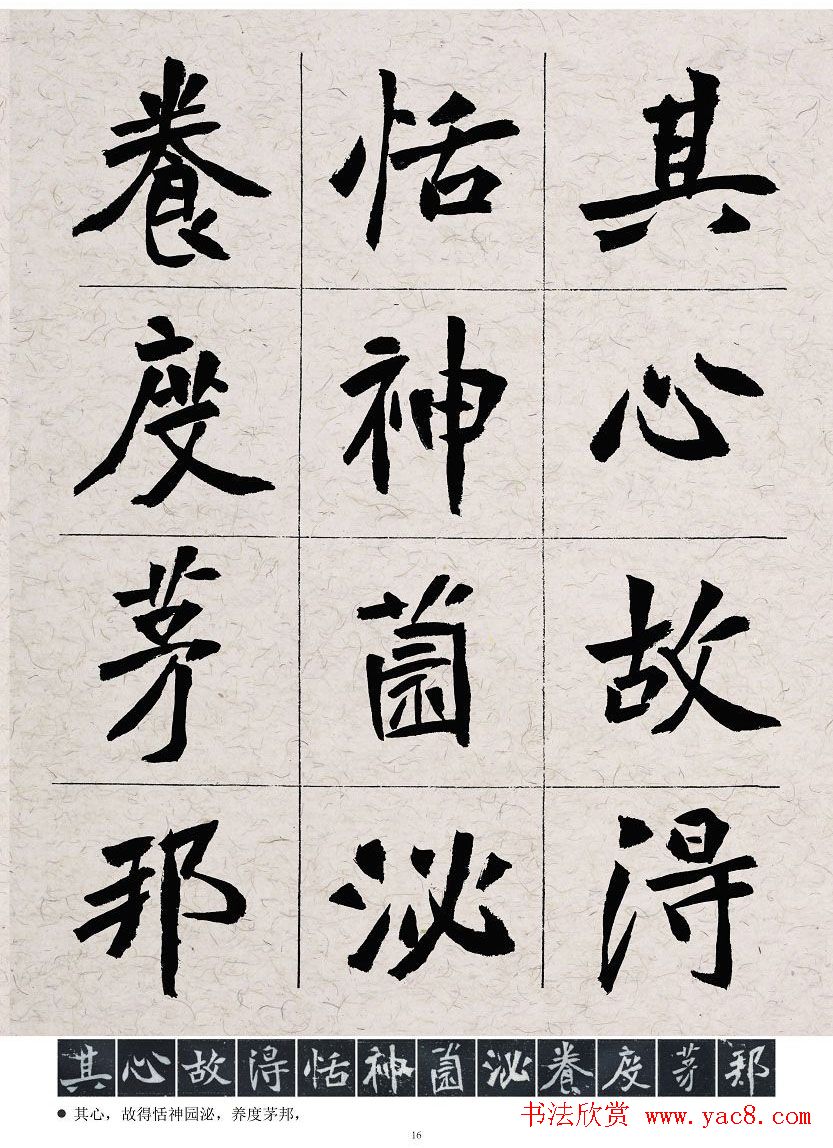 胡立民临魏碑墓志五种高清本