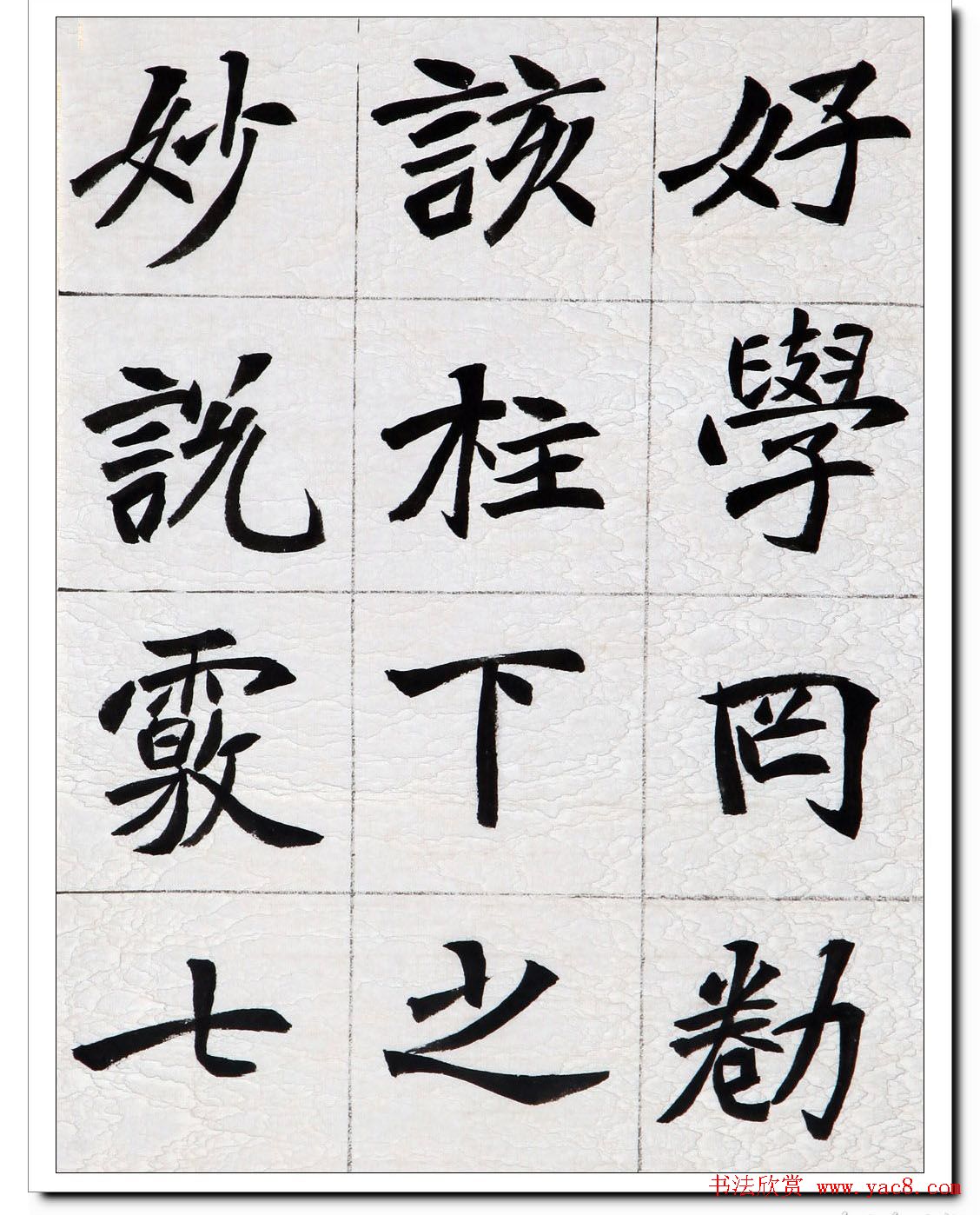 胡立民临魏碑墓志五种高清本