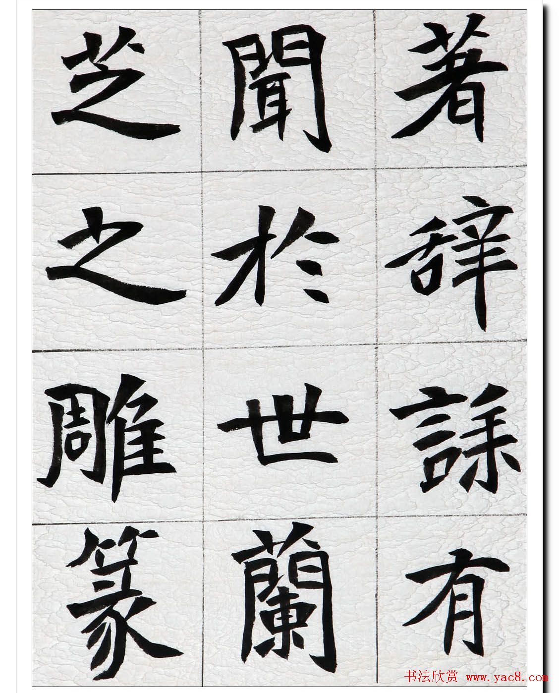 胡立民临魏碑墓志五种高清本