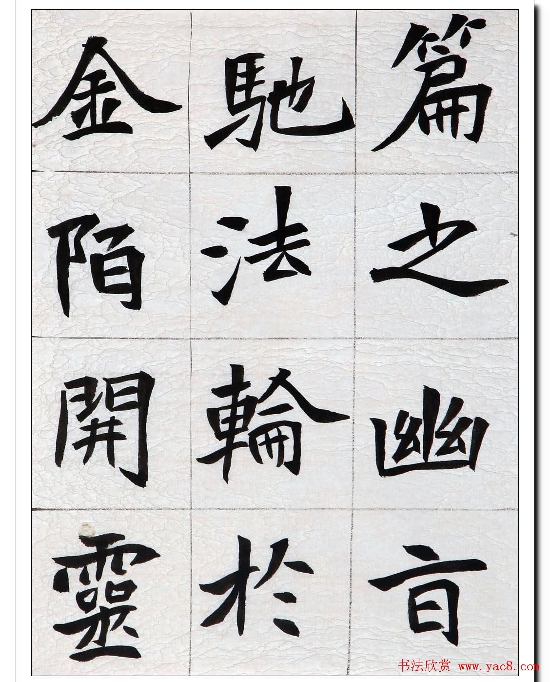 胡立民临魏碑墓志五种高清本