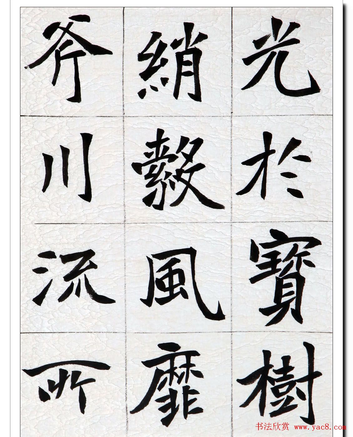 胡立民临魏碑墓志五种高清本