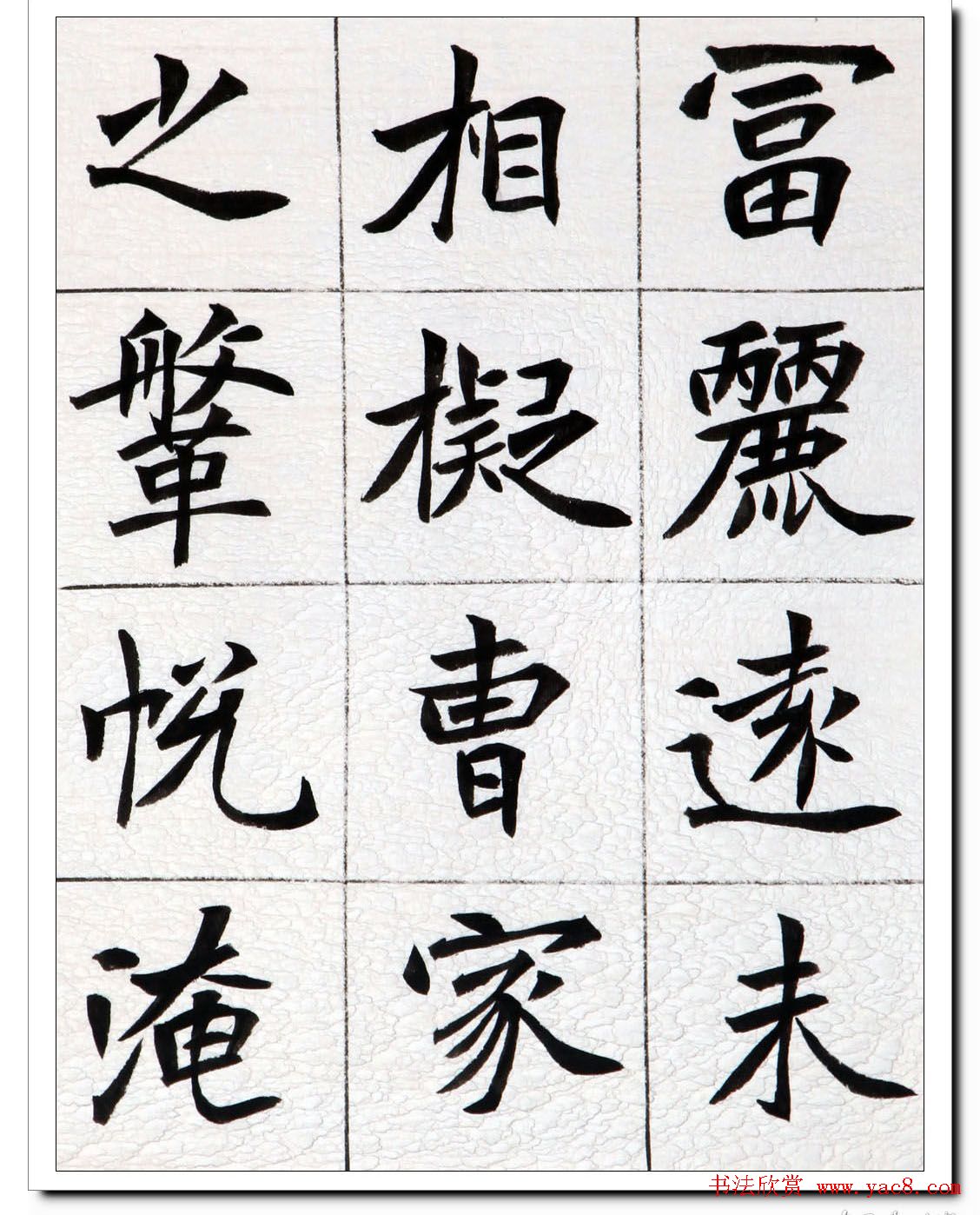 胡立民临魏碑墓志五种高清本