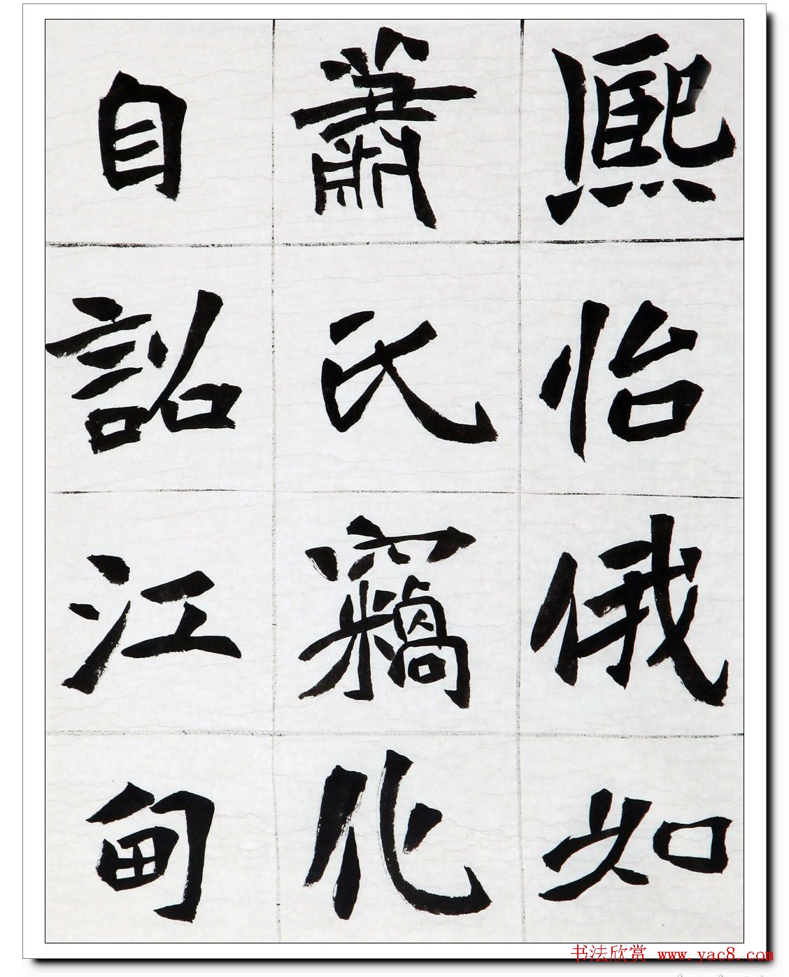 胡立民临魏碑墓志五种高清本