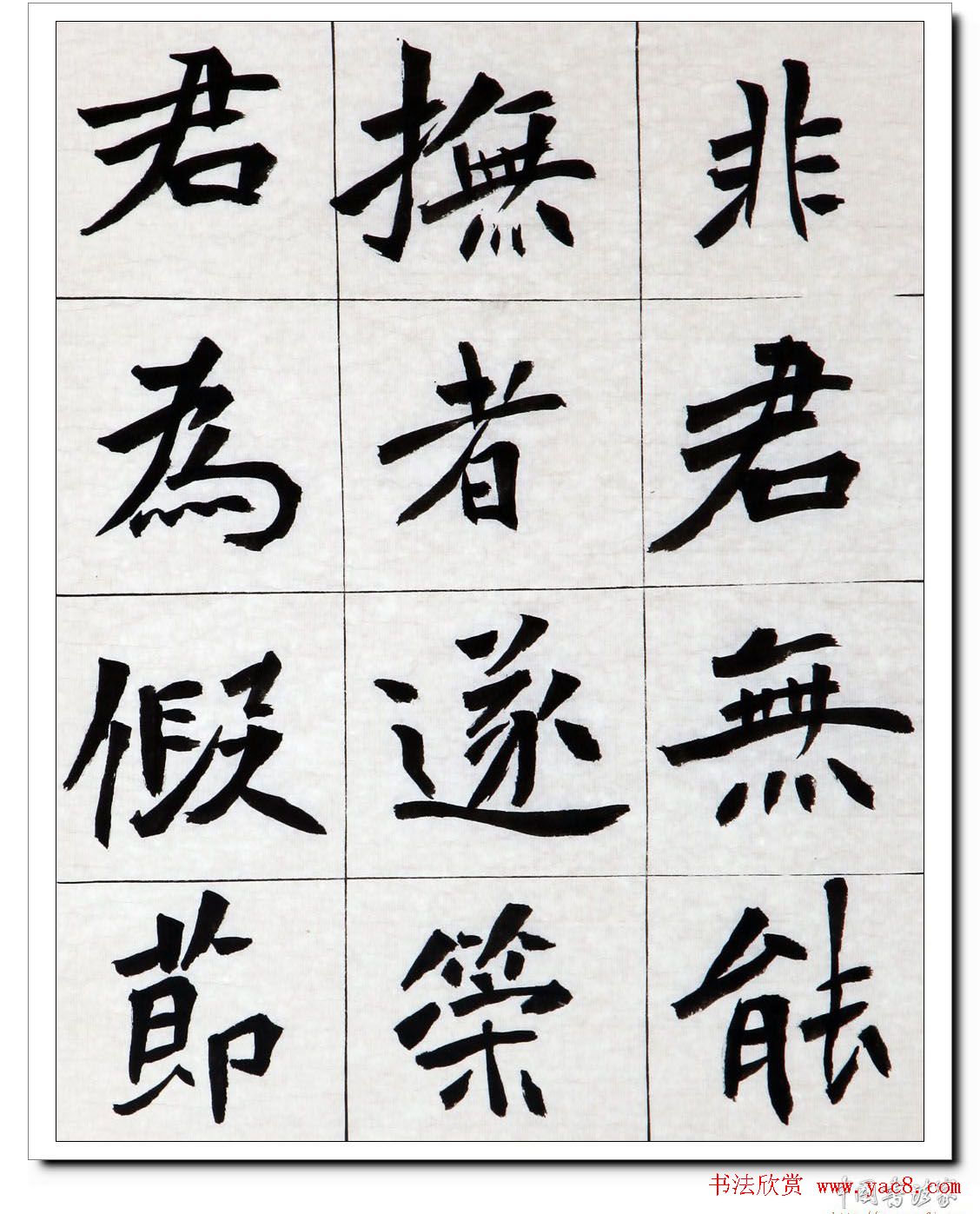 胡立民临魏碑墓志五种高清本