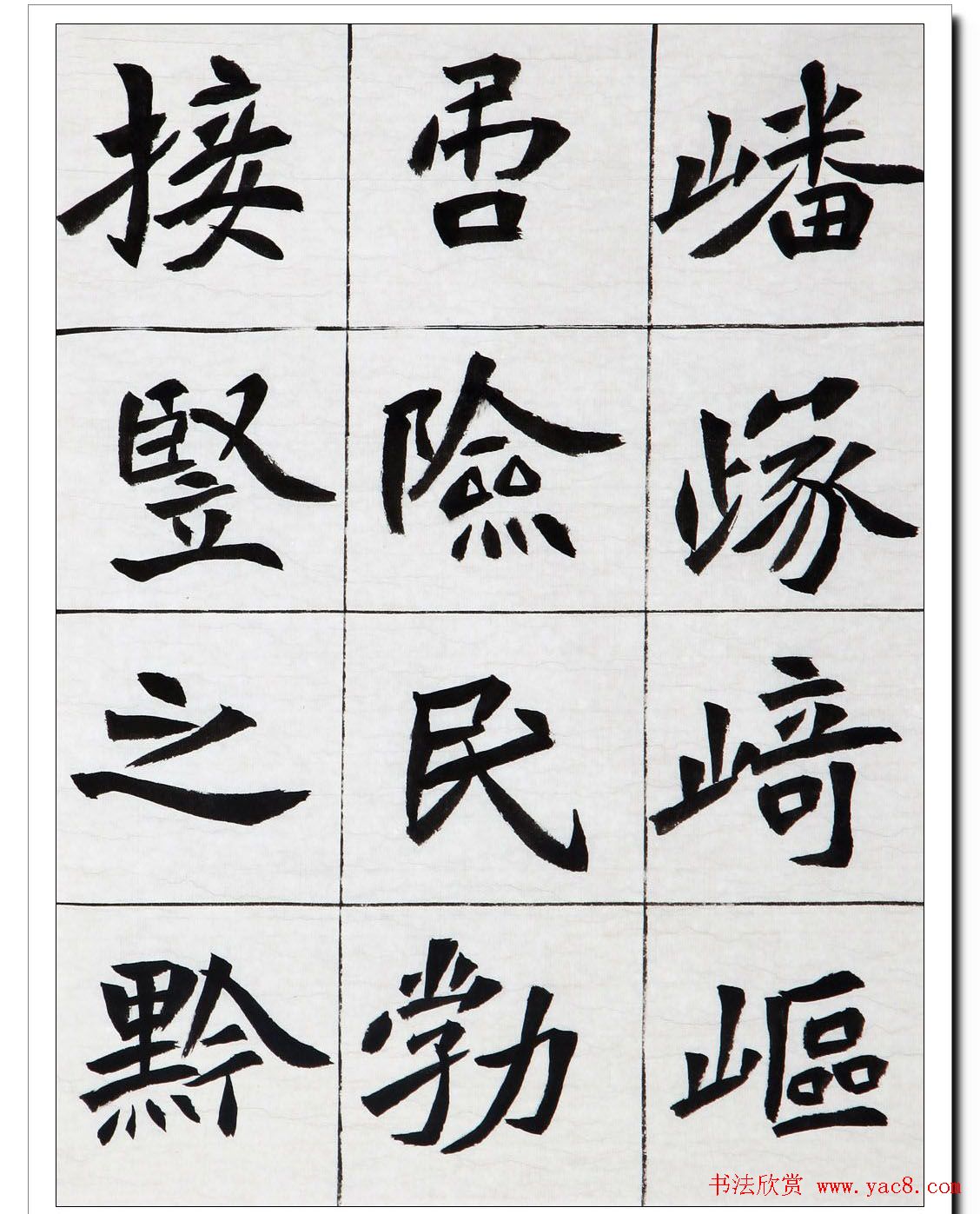 胡立民临魏碑墓志五种高清本