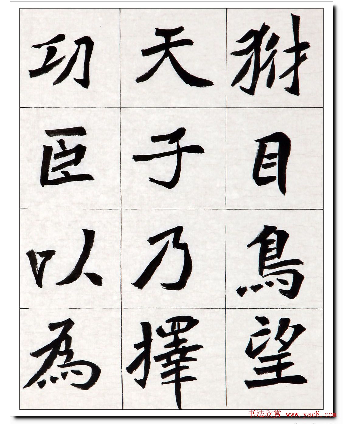 胡立民临魏碑墓志五种高清本