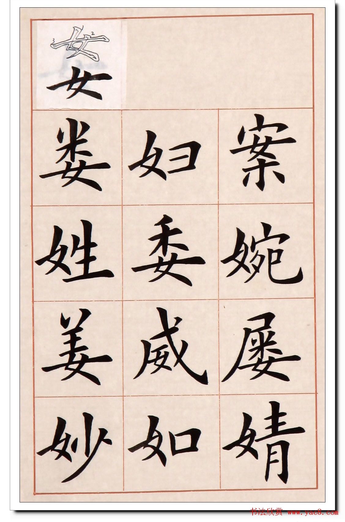 胡立民楷书创作三篇《小窗幽记》等