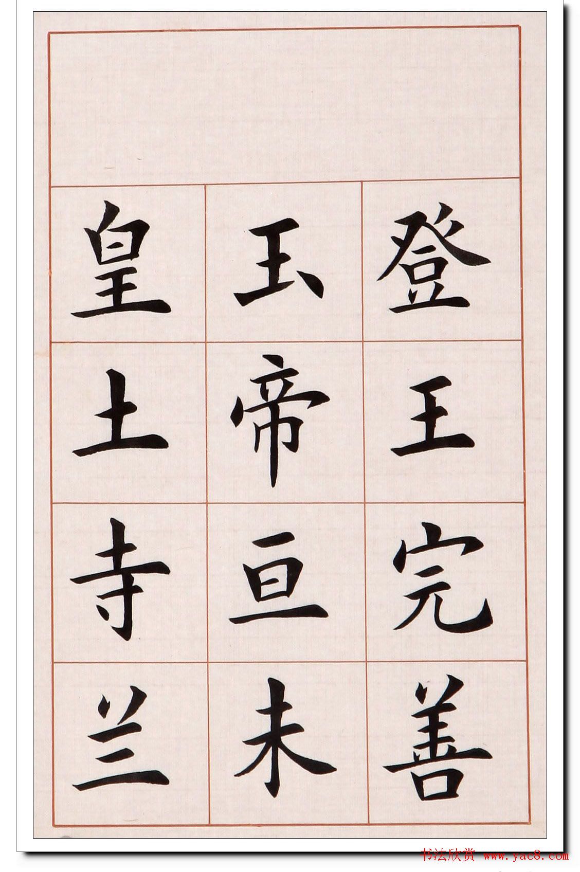 胡立民楷书创作三篇《小窗幽记》等