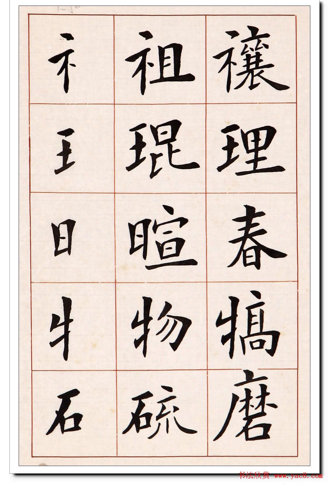 胡立民楷书创作三篇《小窗幽记》等