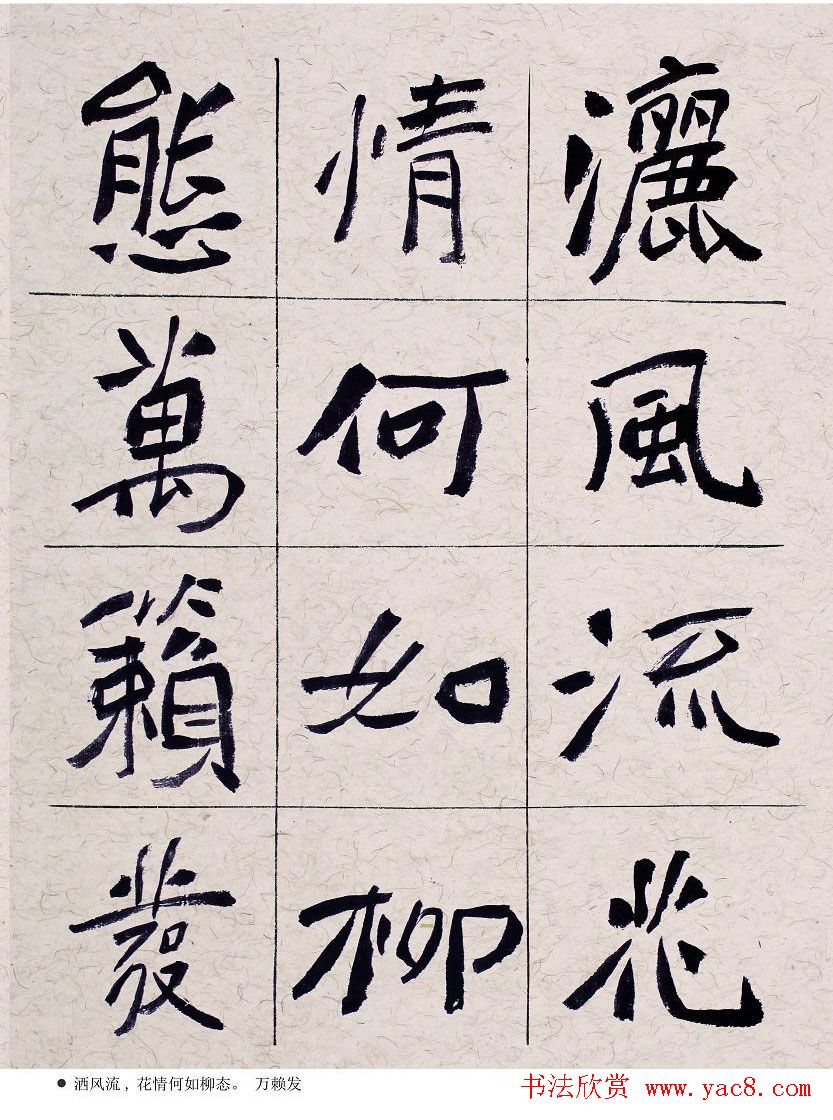 胡立民楷书创作三篇《小窗幽记》等