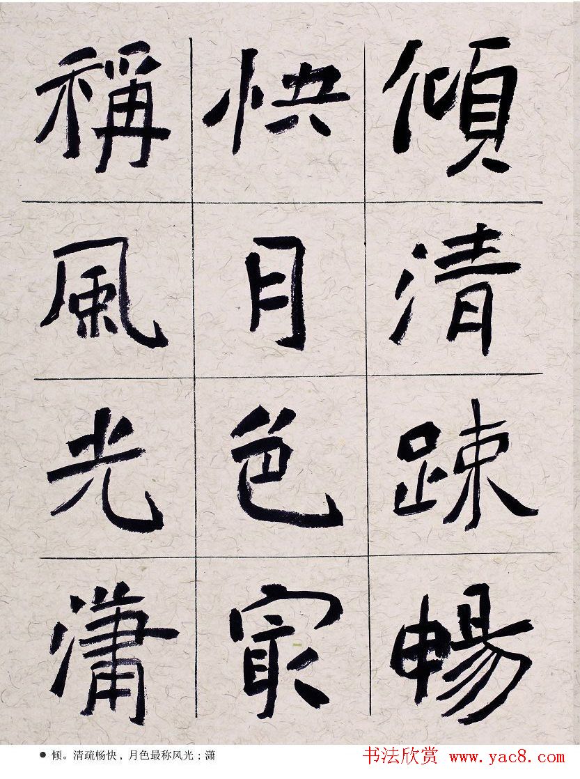 胡立民楷书创作三篇《小窗幽记》等