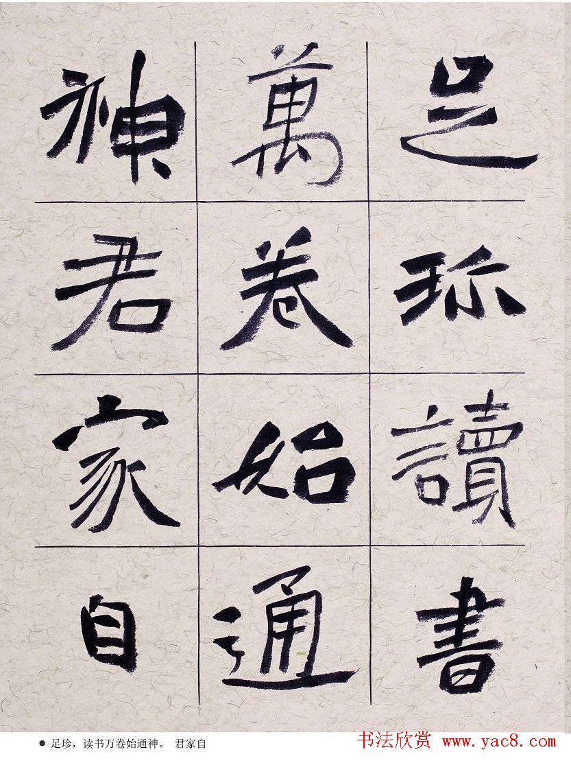 胡立民楷书创作三篇《小窗幽记》等