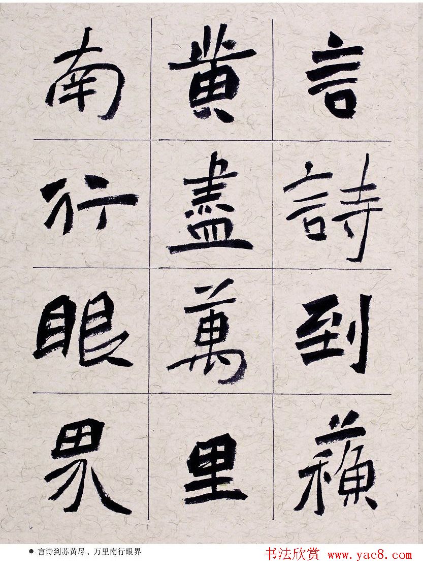 胡立民楷书创作三篇《小窗幽记》等