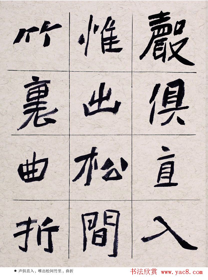 胡立民楷书创作三篇《小窗幽记》等